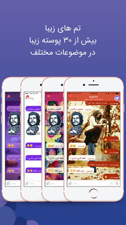 تله گرام - تلگرام پیشرفته Unofficial Telegram