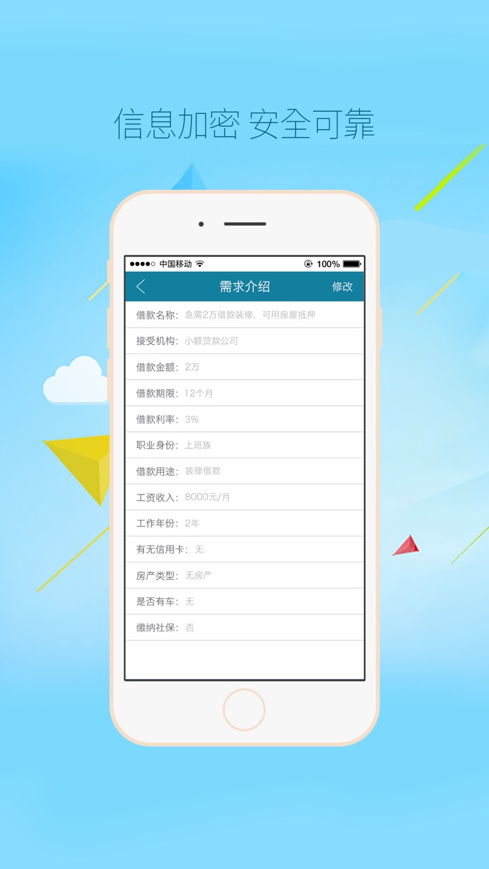 极速信用贷款—银行资金快速到账