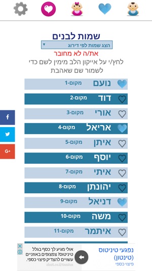 B-Names - שמות לתינוקות(圖2)-速報App