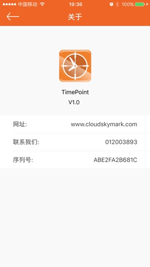 TimePoint(圖2)-速報App