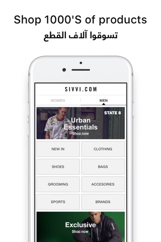 SIVVI Online Shopping سيفي screenshot 2