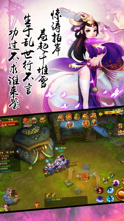 将无双-怒斩三国RPG手游 screenshot-3