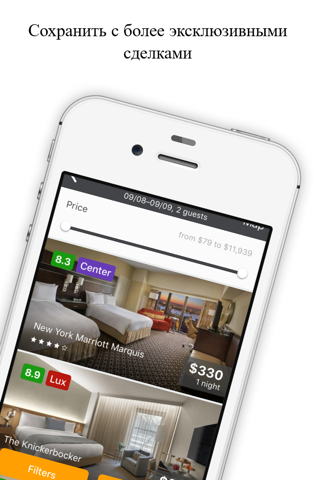 Скриншот из Hotel Store - Compare and Book cheap Hotels App