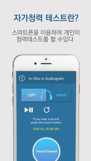 Hearing Aid Smart SB(圖2)-速報App