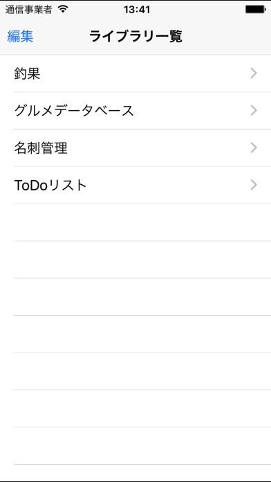 ポケットキャビネット screenshot1