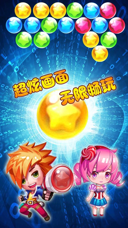 星座打泡泡 – 星座泡泡经典版