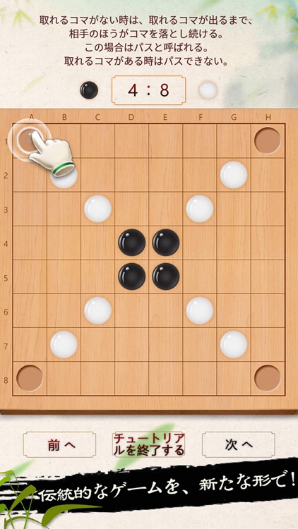 リバーシ - 2人リバーシ ゲーム screenshot-3