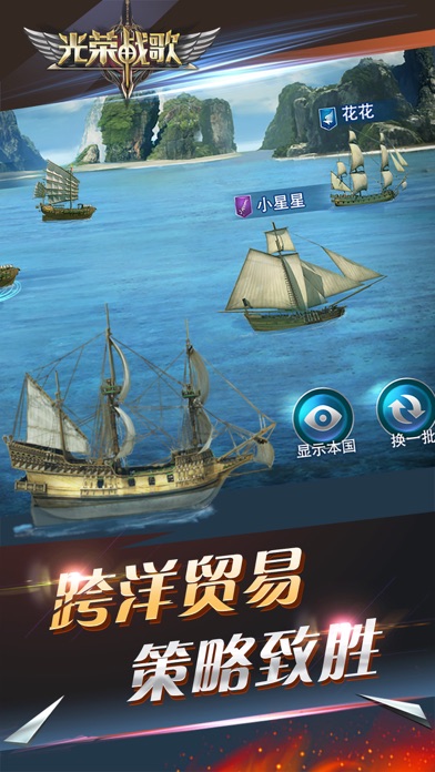 失落之城-光荣战歌 screenshot 3