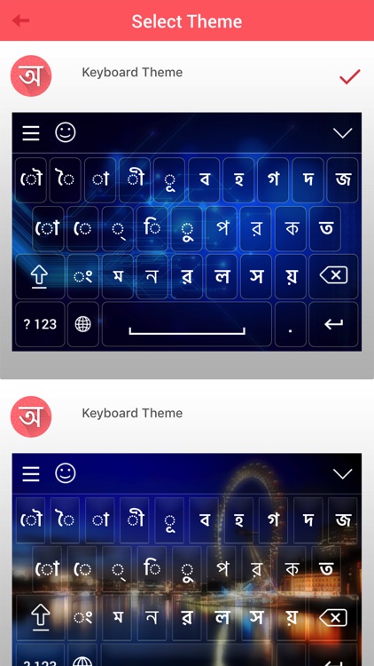 Assamese Keyboard - Write In Assamese