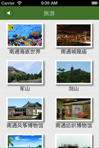 南通生活网 screenshot 2