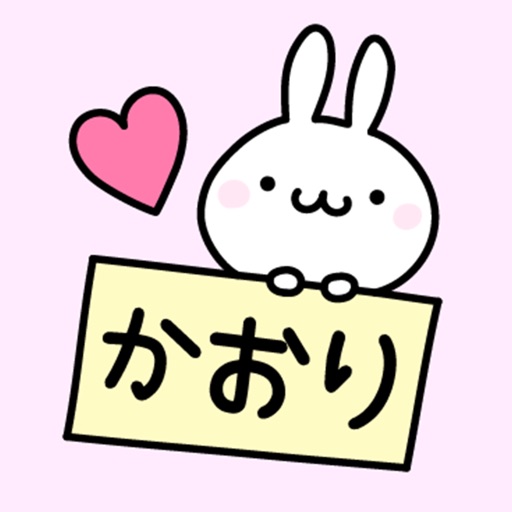 KAORI Stickers icon