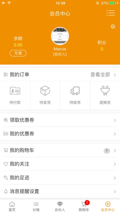 阿库智造 screenshot-3