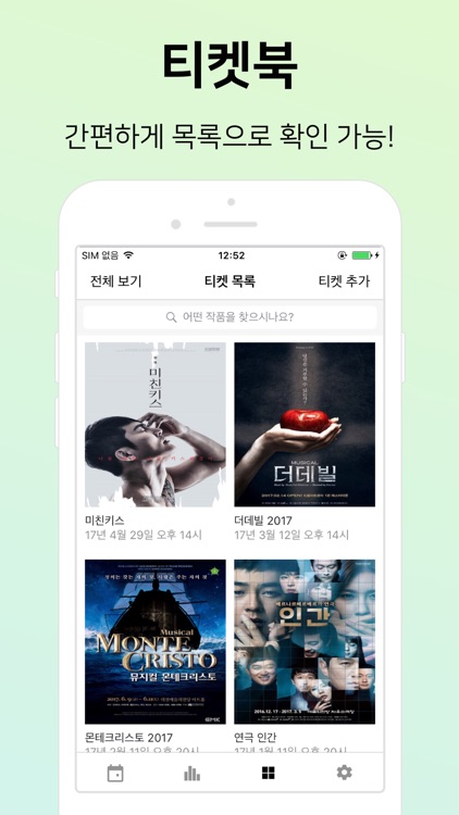 PL@Y2 - 프리미엄 티켓북 screenshot-1