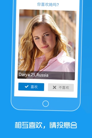 bgcupid-dating app to chat with worldwide singles screenshot 2