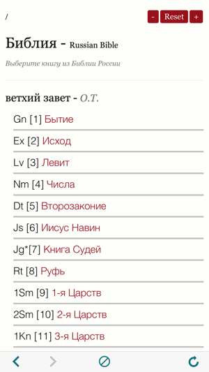 Russian Bible with Audio - Русской Библии с аудио(圖1)-速報App