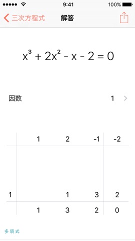 MathXのおすすめ画像4