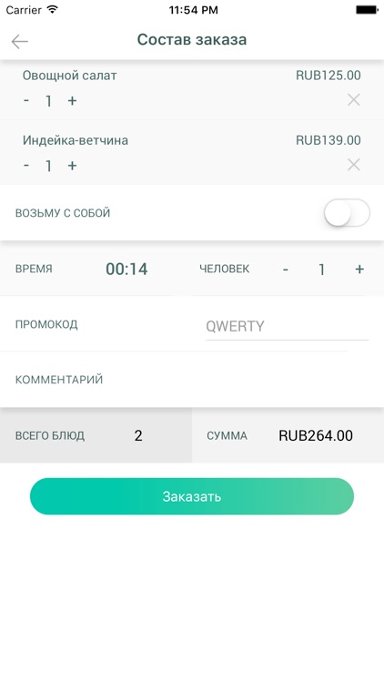 LunchAir screenshot-4