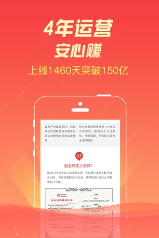 融金所理财-安全合规汽车金融投资理财平台 screenshot 3