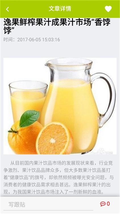 恩施饮品网 screenshot-3