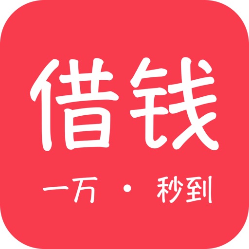 闪电借贷-宇宙最强信用借钱分期贷款app