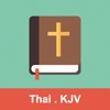 Thai KJV English Bible