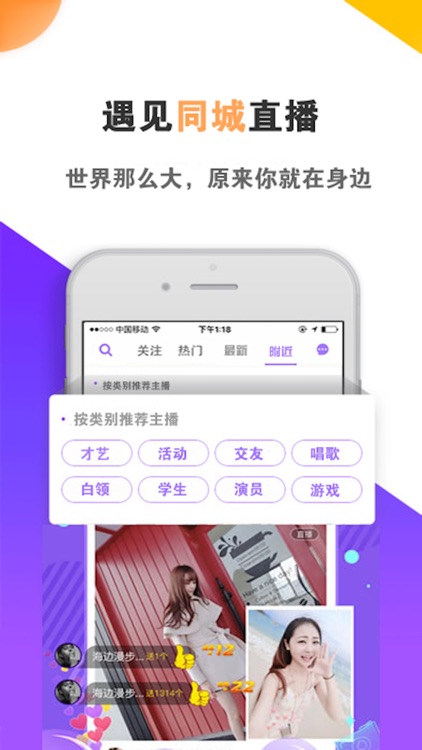 同城直播 screenshot-3