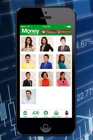 Money Channel screenshot 3