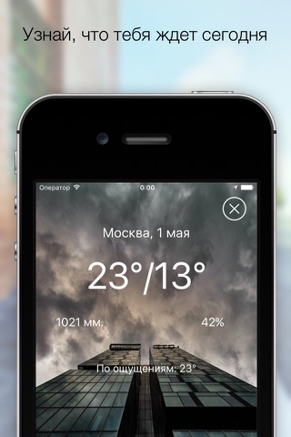 AtmoWeather screenshot 2