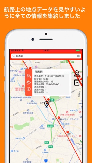 Haneda New Route Search(圖1)-速報App