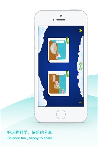 爱科学-小伙伴最爱玩的科普社区 screenshot 4