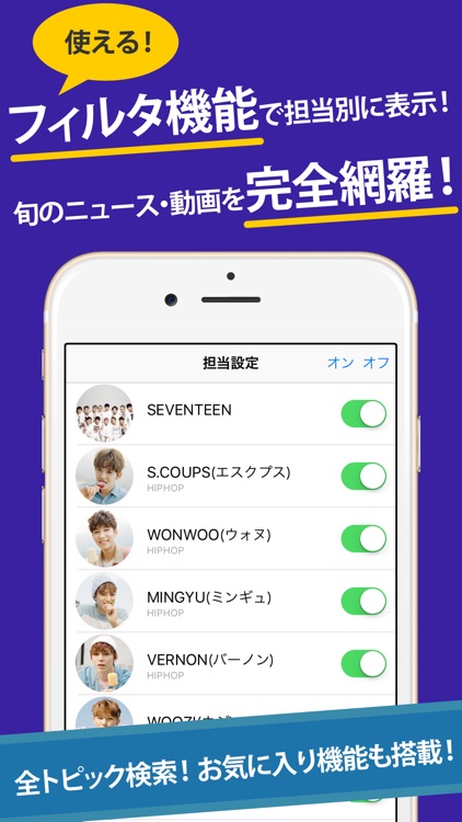 セブチまとめったー for SEVENTEEN(セブンティーン)