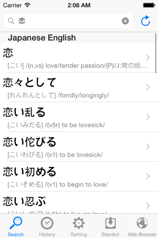 EiWa screenshot 3