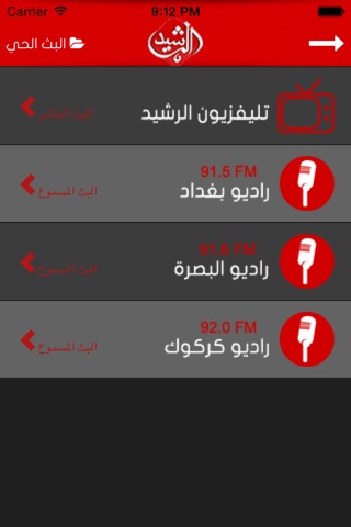 AlRasheedTV screenshot 3