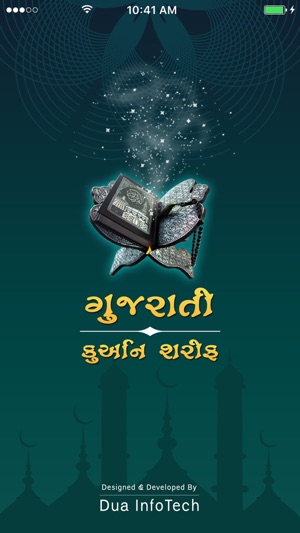 Gujarati Quran Shareef(圖1)-速報App