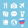 LETS Travel Russia! Talk Russian Phrase Guide Book