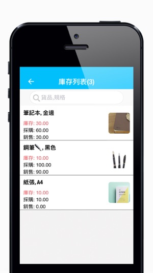 生意庫存幫手RetailInventory - 生意庫存管理，進銷存管理(圖5)-速報App