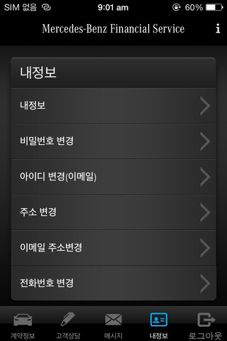 myMBFS-Korea screenshot 2