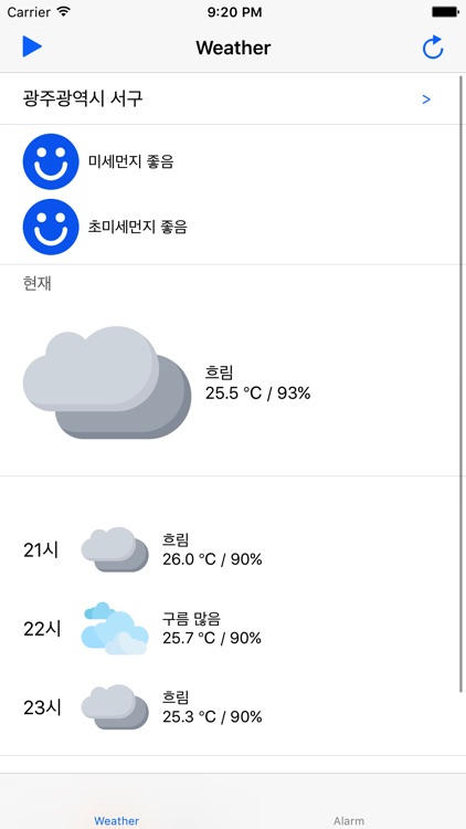 날씨,미세먼지를 기상캐스터 목소리