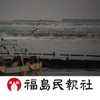 Fukushima Earthquake&Tsunami ― 50Days after the disaster