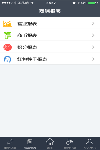 远大商圈 screenshot 2