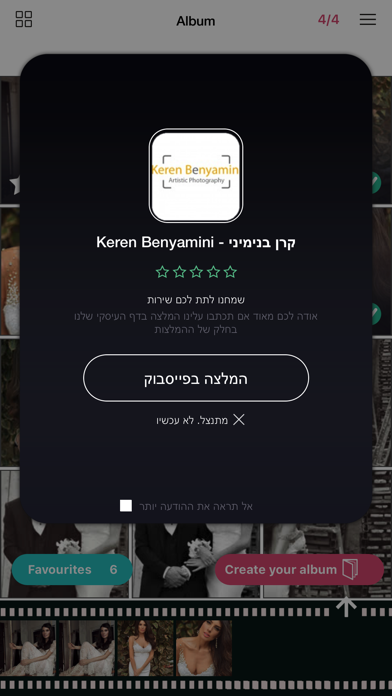Keren Benyamini - קרן בנימיני screenshot 3