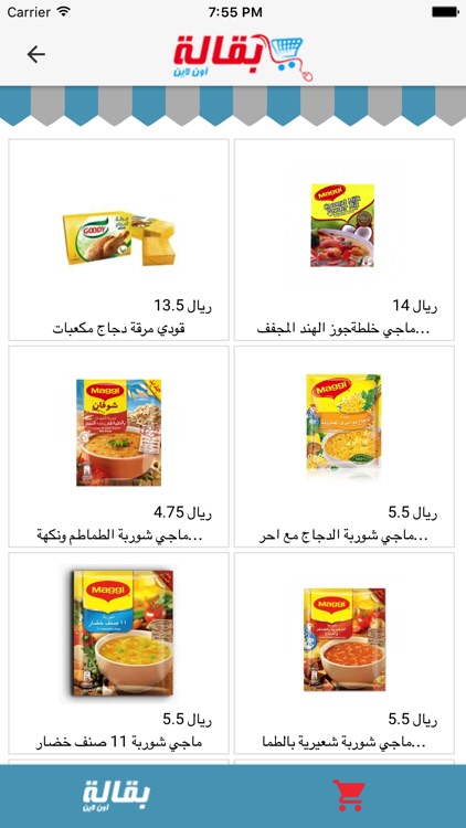 بقالة أونلاين