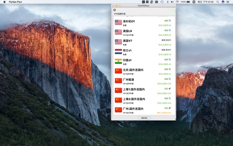 LightingBird VPN thumbnail 1