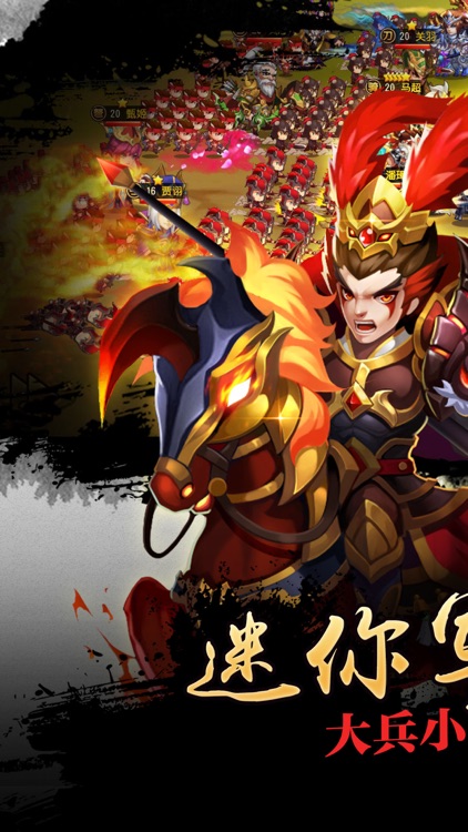 三国:乱世王者-Q版三国·万人国战游戏