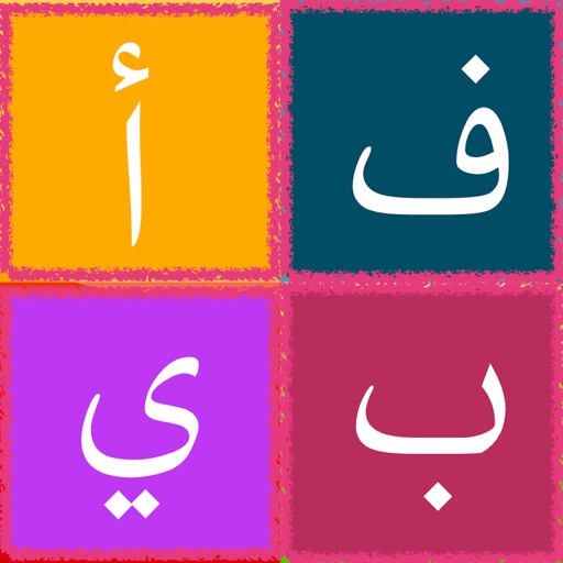 كيبورد عربي بالوان icon