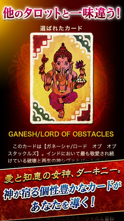 的中インド秘術【ダーキニーカード占い】
