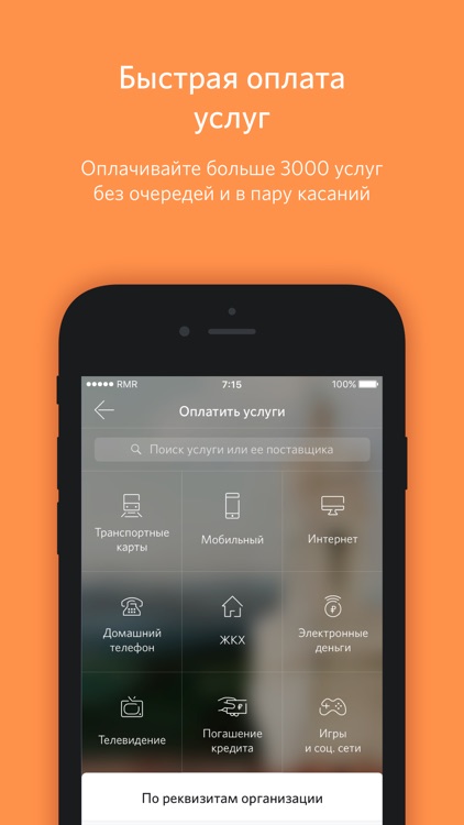 Банк Открытие screenshot-3
