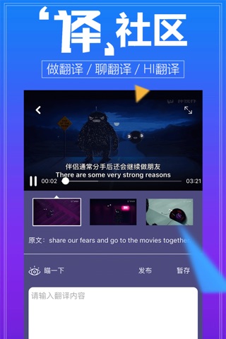 人人译视界 screenshot 2