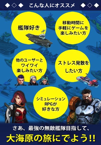 壮絶大海戦（艦隊コレクションゲーム） screenshot 3