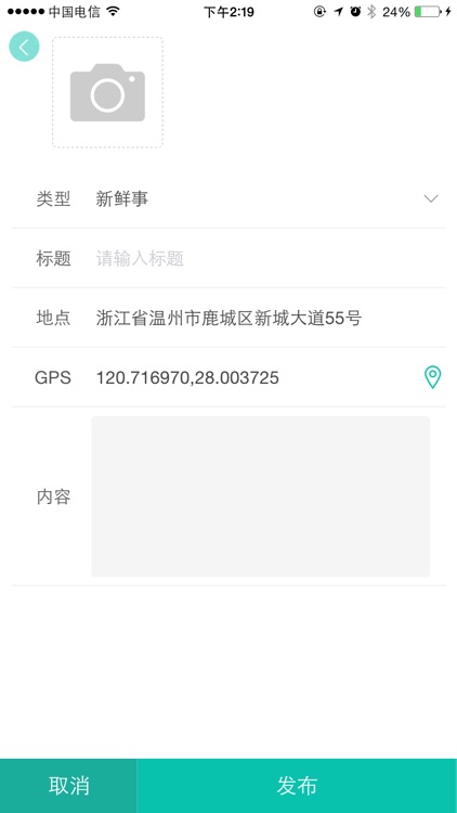 乐邻社区 screenshot-3